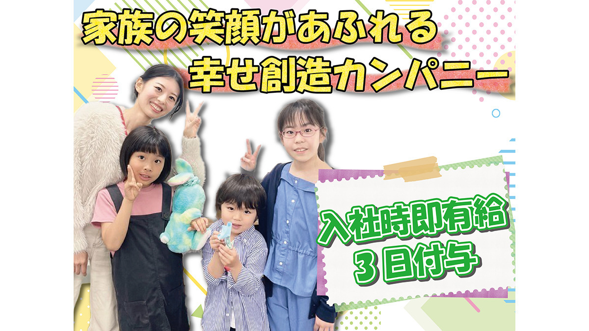 株式会社セリオ 蔵前小学校放課後子供教室の写真