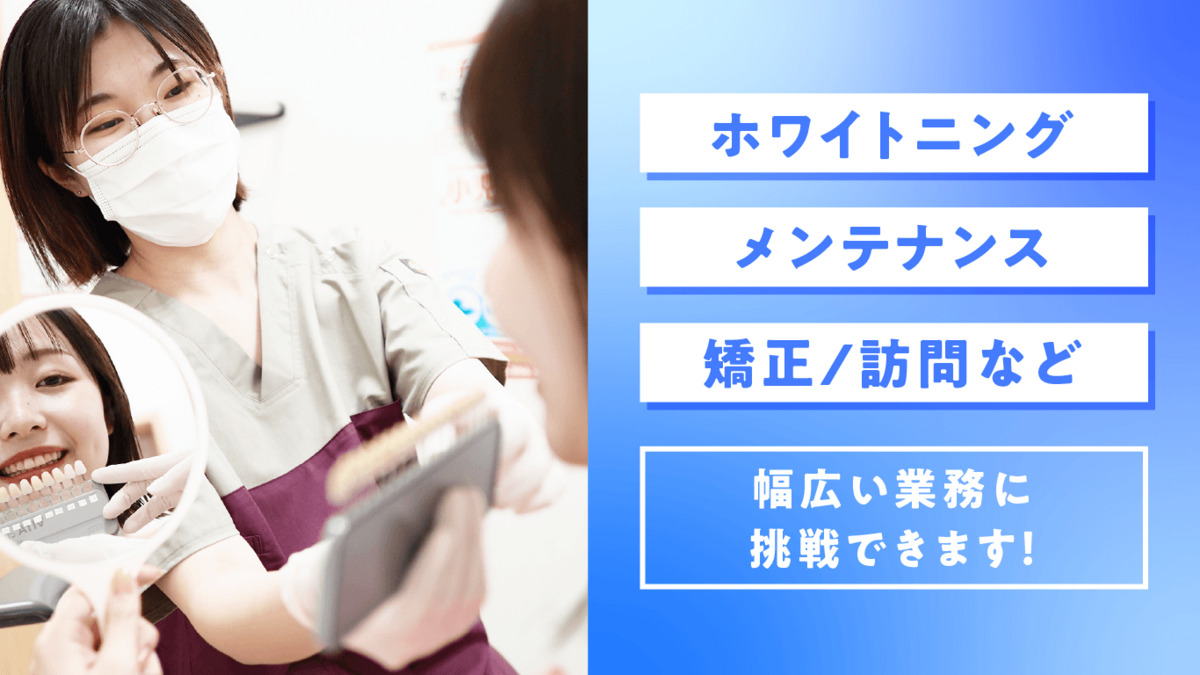 春日井アップル歯科（歯科衛生士の求人）の写真7枚目：スキルアップ・キャリアアップ希望の方にもおすすめな職場です🌸！！