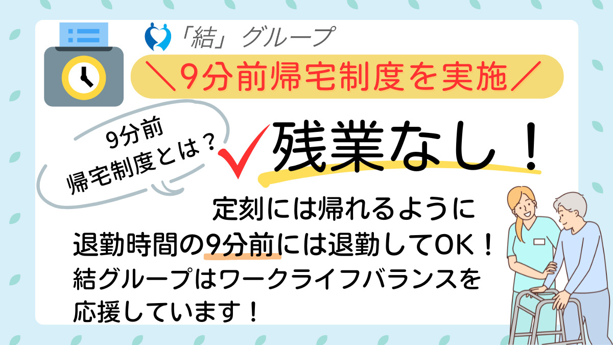 グループホーム　「結」ケアセンターあおば（介護職/ヘルパーの求人）の写真3枚目：