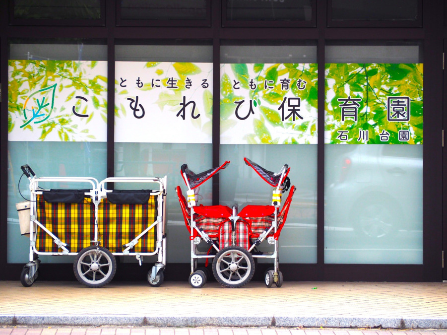 こもれび保育園 石川台園の写真