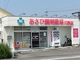 あさひ調剤薬局 川西店(医療事務/受付の求人)の写真: