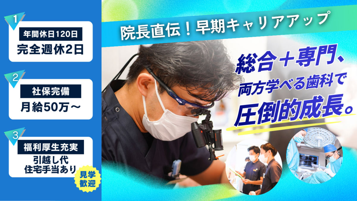 医療法人裕誠会　たかしま歯科の写真