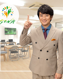 就労継続支援B型事業所 GEN気(生活支援員の求人)の写真: