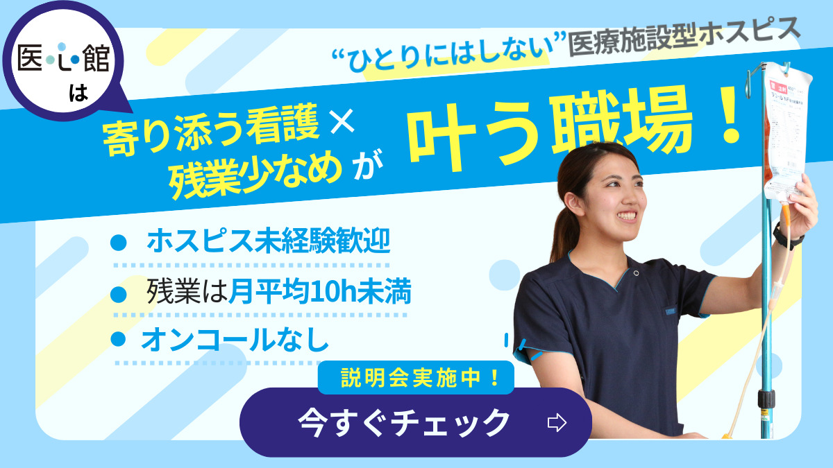 医療施設型ホスピス『医心館 琴似』の写真