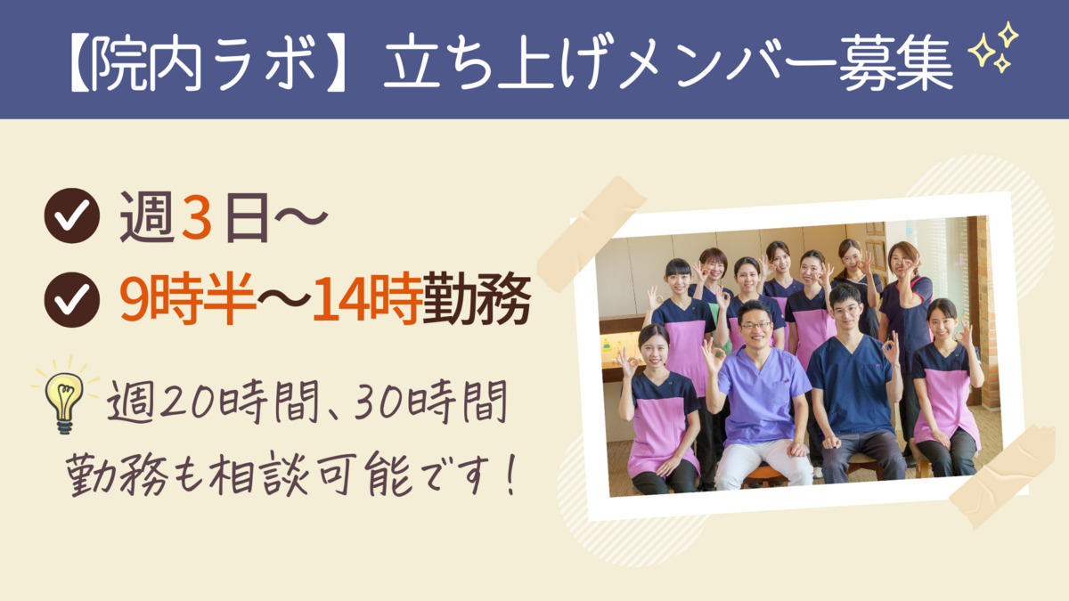 医療法人S&Cオリーブ歯科の写真