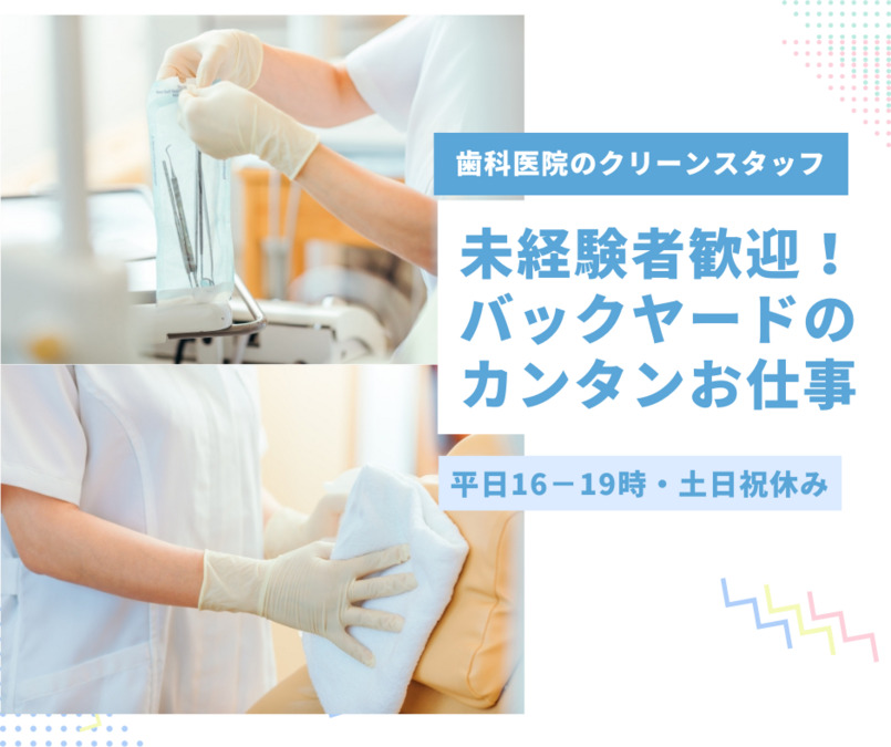 もりわきデンタルオフィスの写真