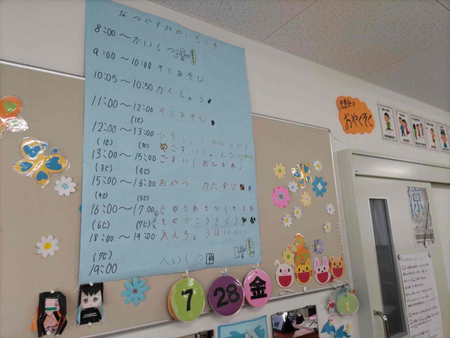 枚方市立桜丘北小学校　留守家庭児童会室の写真3枚目：