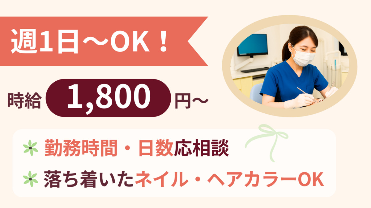 橋本歯科医院の写真