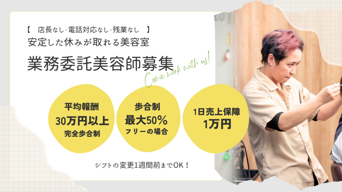 美容室SALONS 小森野店の写真