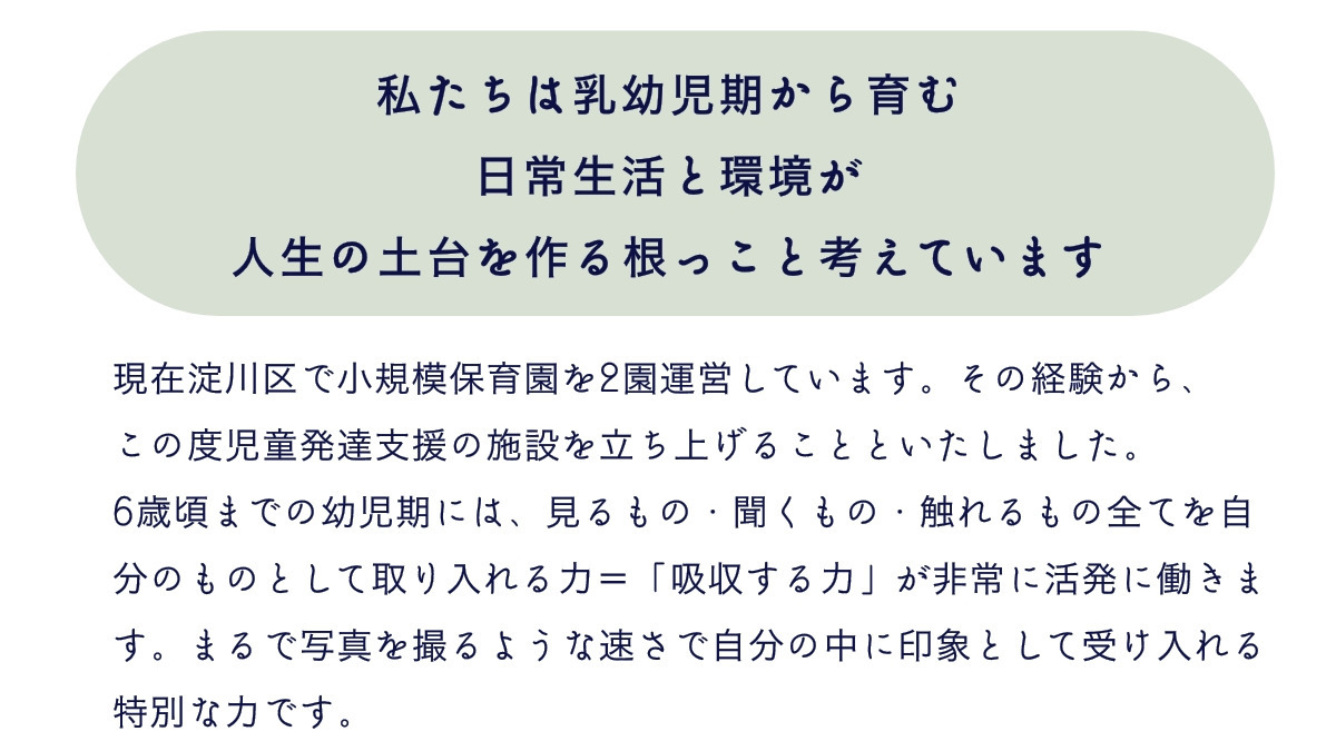 なないろプラネット【2024年08月オープン】（児童発達支援管理責任者の求人）の写真4枚目：