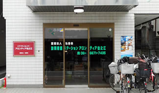 ケアプランセンター　アロンティア住之江の写真2枚目：