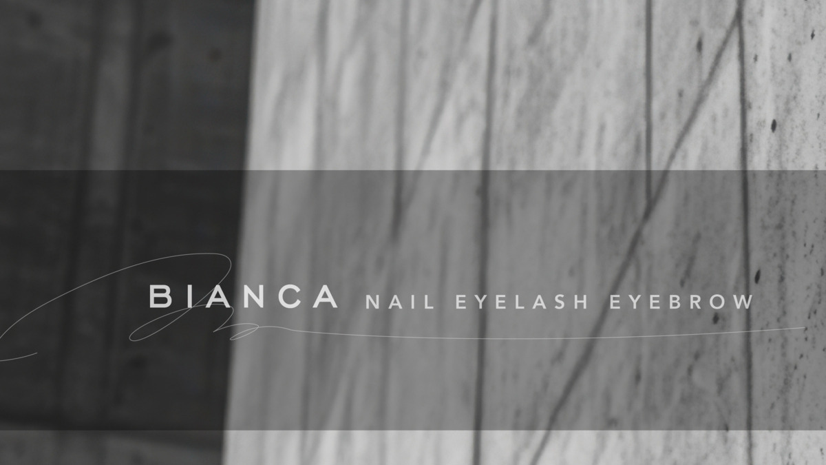 BIANCA恵比寿店(ネイリストの求人)の写真4枚目: