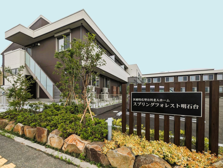 住宅型有料老人ホームスプリングフォレスト明石台の写真
