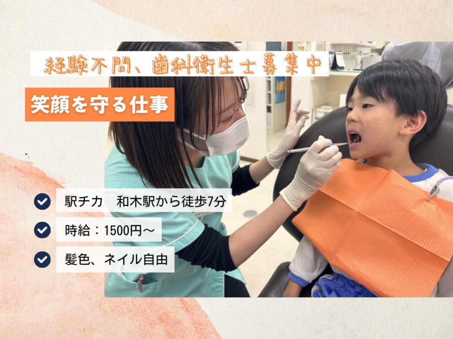 悠デンタルクリニックの写真