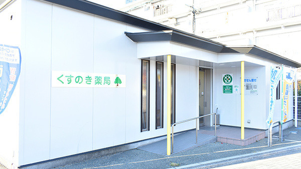 くすのき薬局（調剤事務の求人）の写真2枚目：