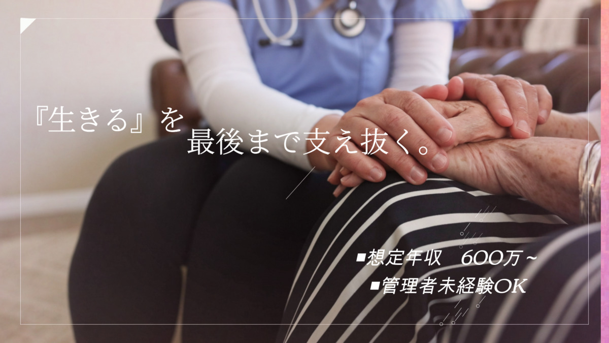 コウジー訪問看護ステーション習志野の写真