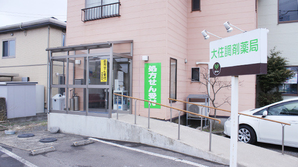 株式会社新樹　大住調剤薬局（薬剤師の求人）の写真2枚目：
