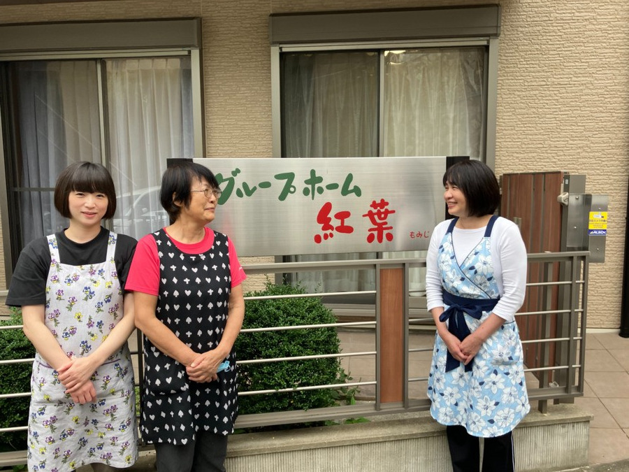 グループホーム紅葉(介護職/ヘルパーの求人)の写真5枚目:
