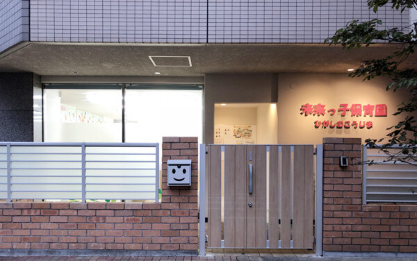 未来っ子保育園東向島園の写真1枚目: