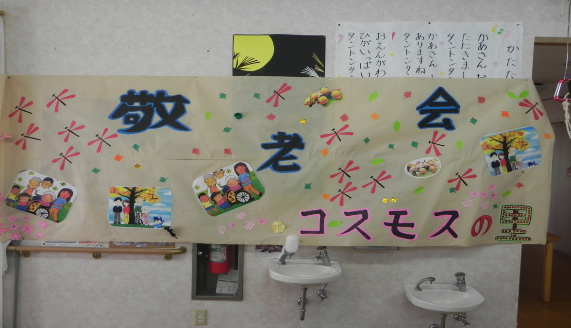 グループホーム コスモスの里(介護職/ヘルパーの求人)の写真3枚目: