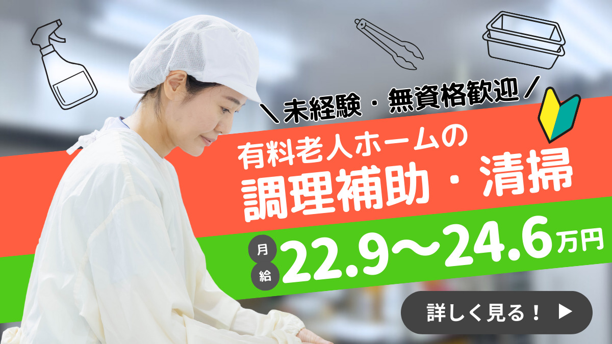 住宅型有料老人ホーム『医心館西永福』の写真