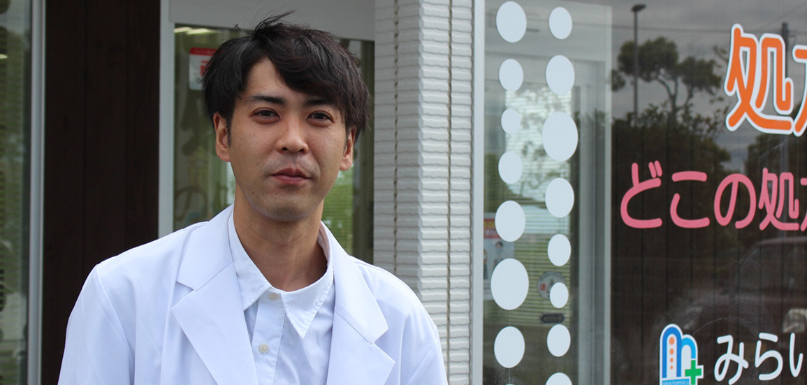 みらい薬局（薬剤師の求人）の写真3枚目：みらい薬局 管理薬剤師