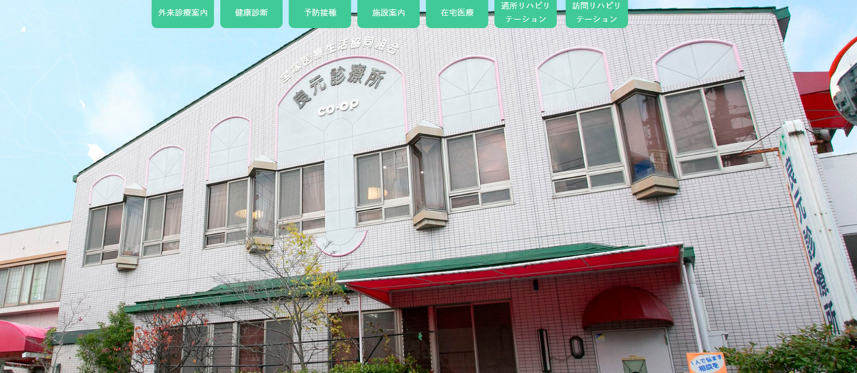 良元診療所 通所リハビリテーションの写真