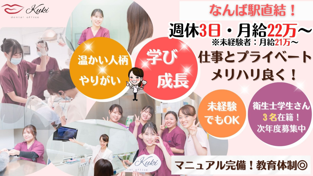 くきデンタルオフィスの写真