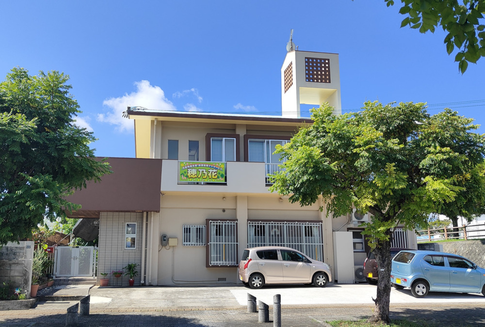 児童発達支援・放課後等児童デイサービス　穂乃花の写真