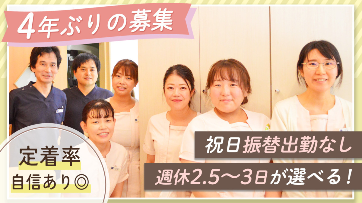 医療法人社団厚和会　くまの歯科医院（歯科衛生士の求人）の写真：