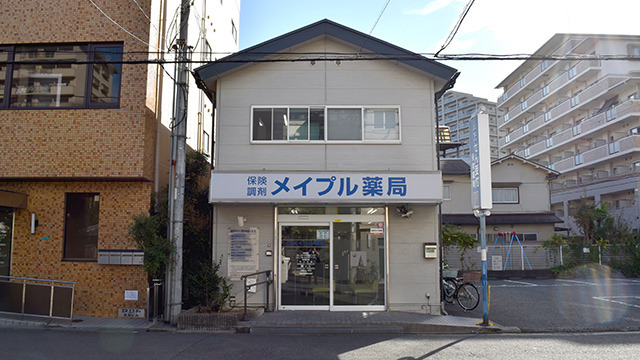 メイプル薬局　都島店の写真