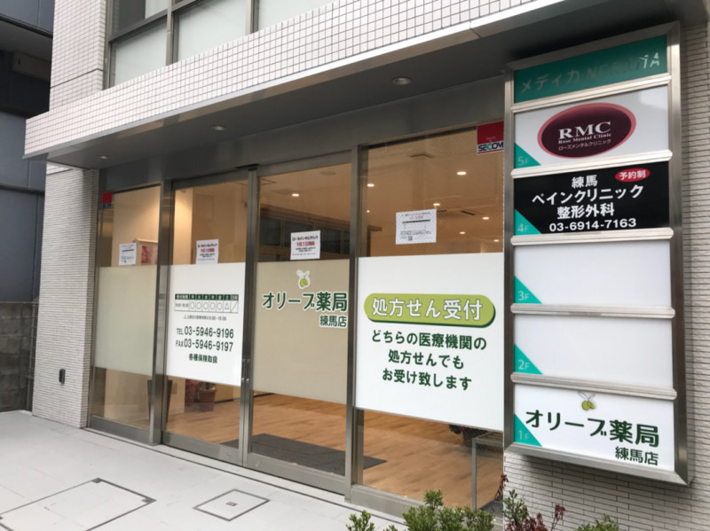 オリーブ薬局練馬店（薬剤師の求人）の写真2枚目：