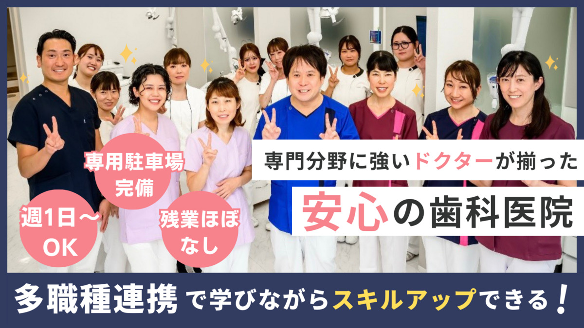 医療法人社団秀幸会　千葉スマイル歯科＆矯正歯科の写真