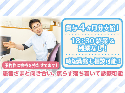 藤井歯科医院の写真