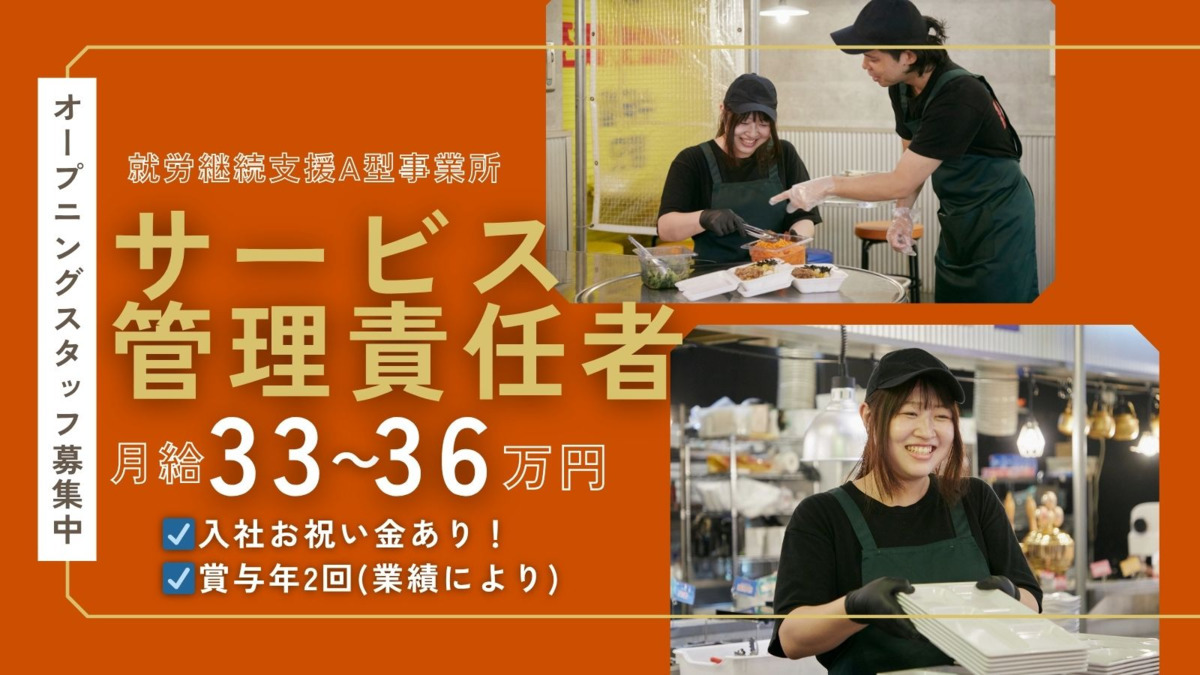 TASTE UPの写真