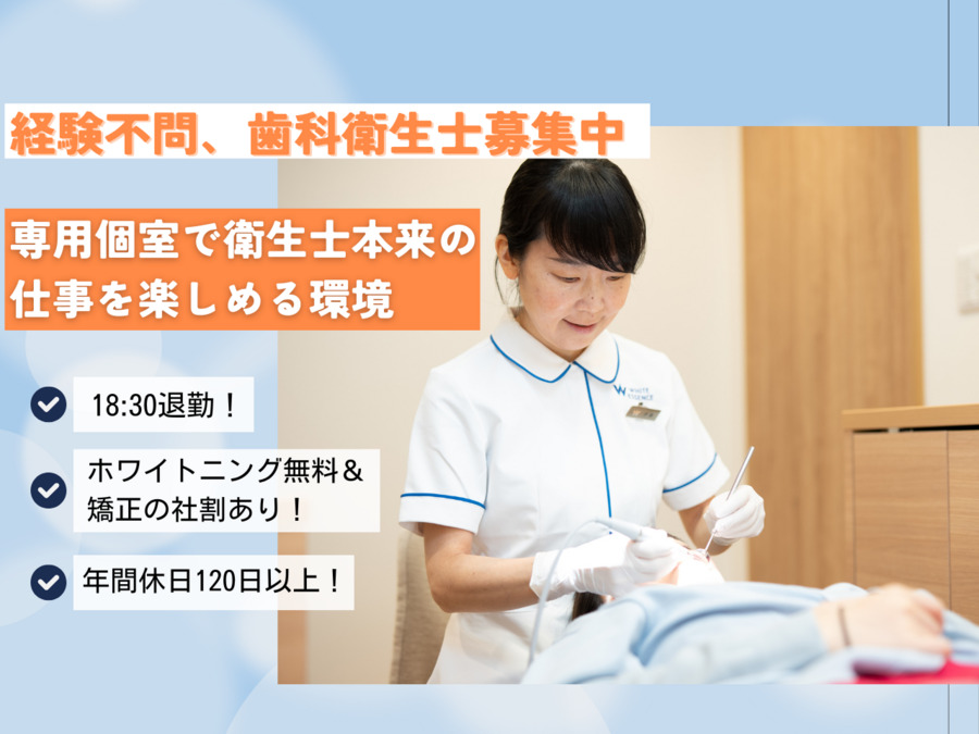 医療法人けい歯科クリニックの写真