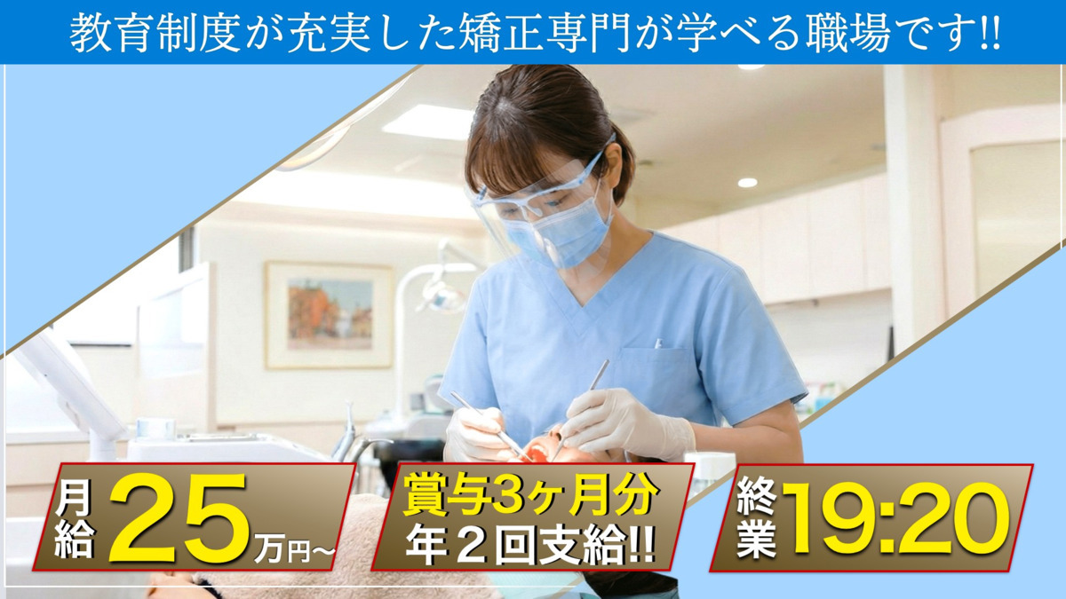 クラーク矯正歯科の写真