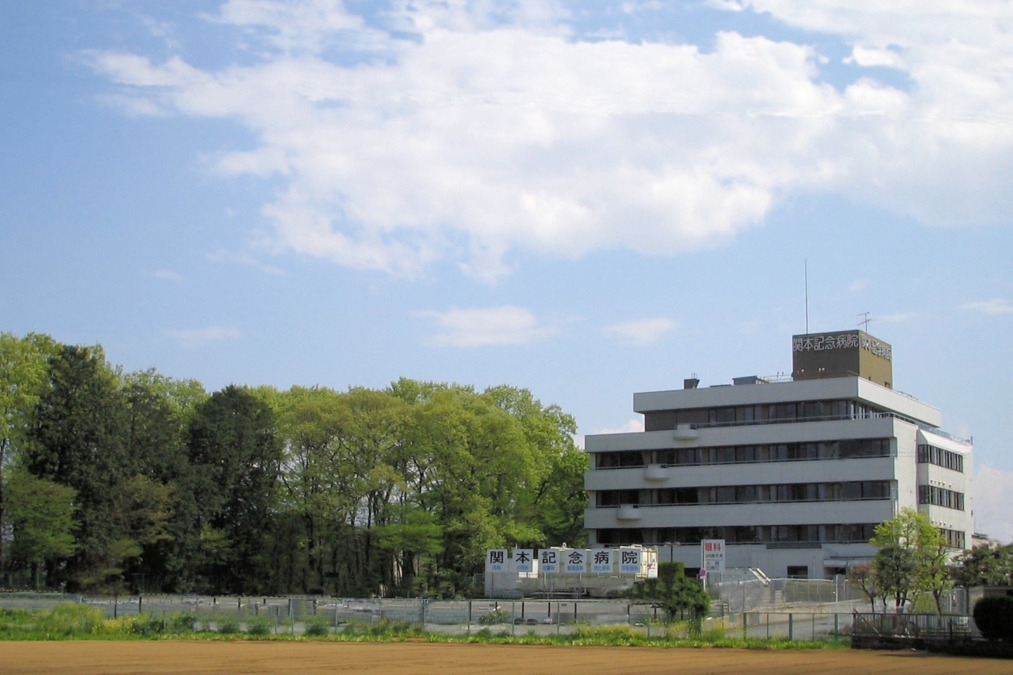 関本記念病院の写真