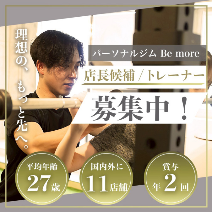 Be more 麻布・東麻布店の写真