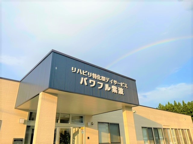 リハビリ特化型デイサービス　パワフル紫波【2026年01月オープン予定】の写真1枚目：