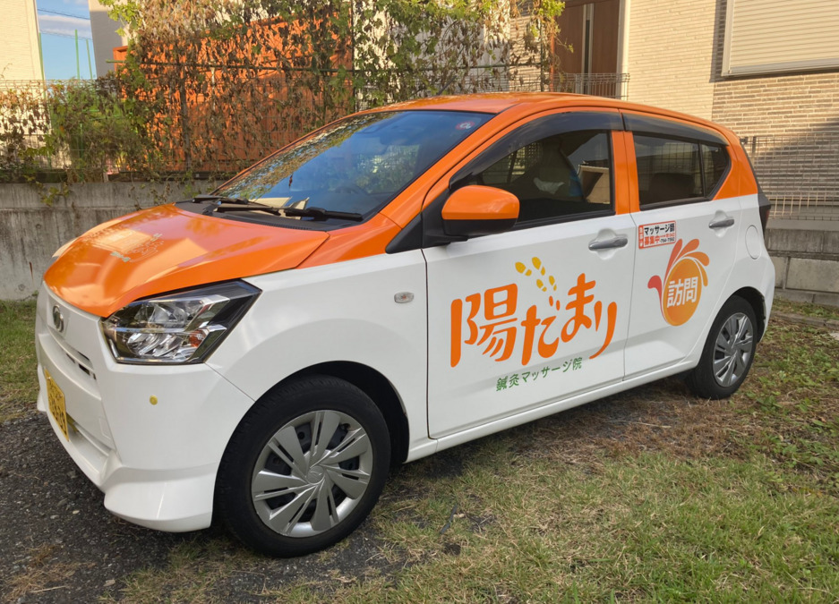 陽だまり鍼灸マッサージ院　医療法人社団泰大会　の写真2枚目：社用車
（私有車の持ち込みの場合には手当あり）