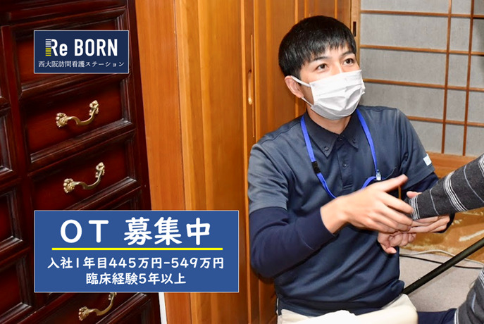 西大阪訪問看護ステーションサテライト福島の写真