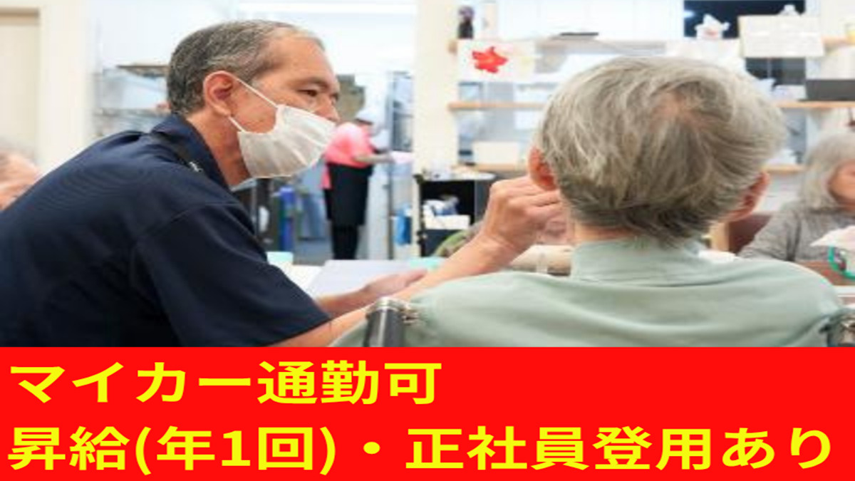 住宅型有料老人ホーム　あったかいご東油山（介護職/ヘルパーの求人）の写真4枚目：
