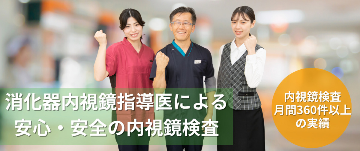 永田胃腸・消化器医院（臨床検査技師の求人）の写真4枚目：