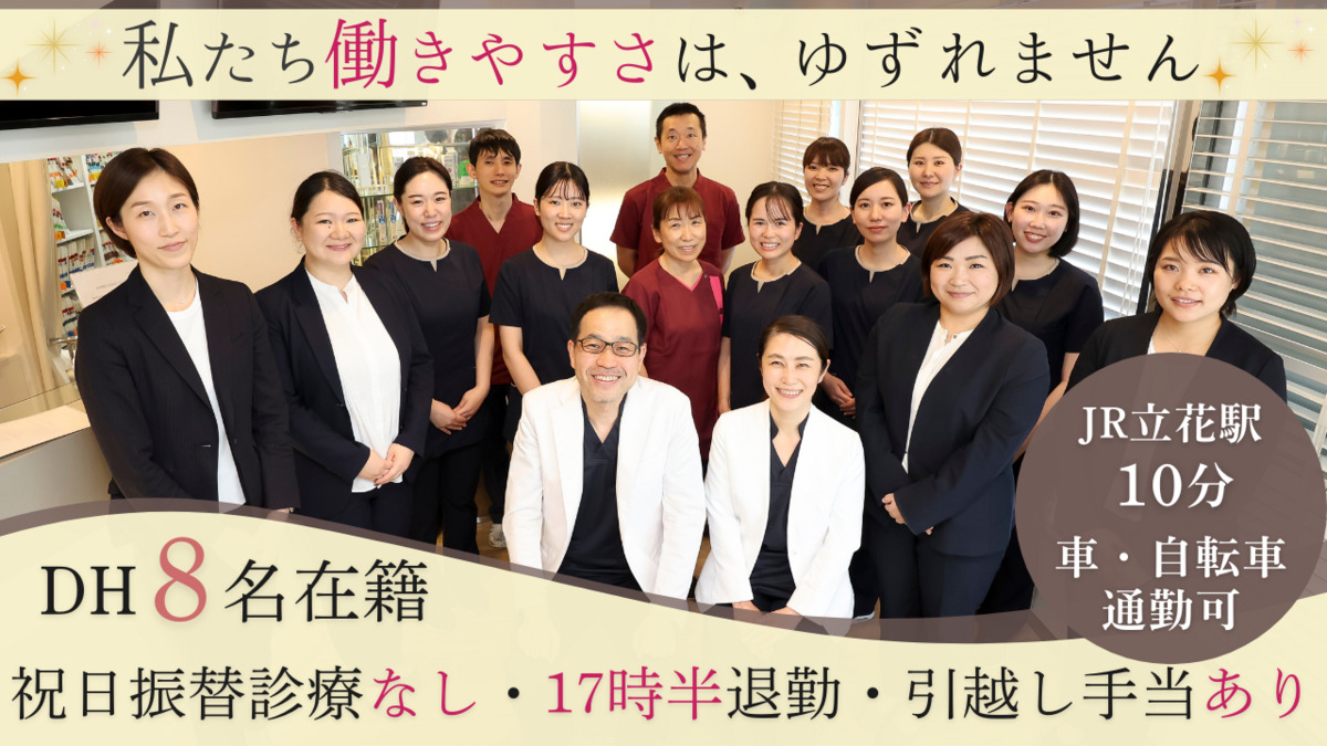 永井歯科・矯正歯科の写真