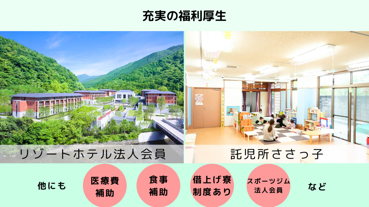 医療法人社団　清和会　笹生病院（薬剤師の求人）の写真3枚目：充実の福利厚生！