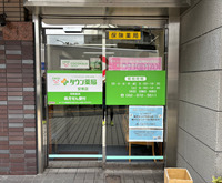 タウン薬局 安東店(薬剤師の求人)の写真:タウン薬局 安東店の外観