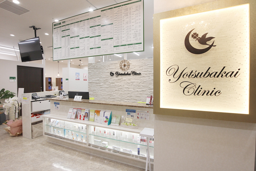 よつば会クリニック 新宿院【2025年05月オープン】の写真6枚目: