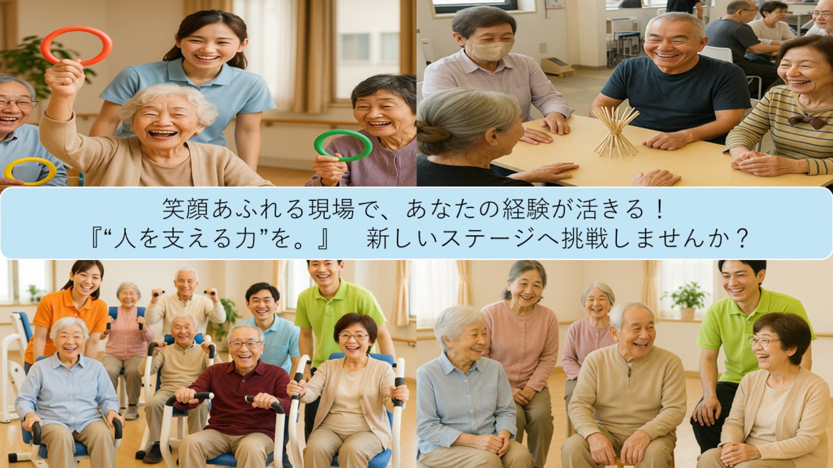 尼崎リハビリデイサービスセンター　園田店（管理職（介護）の求人）の写真2枚目：