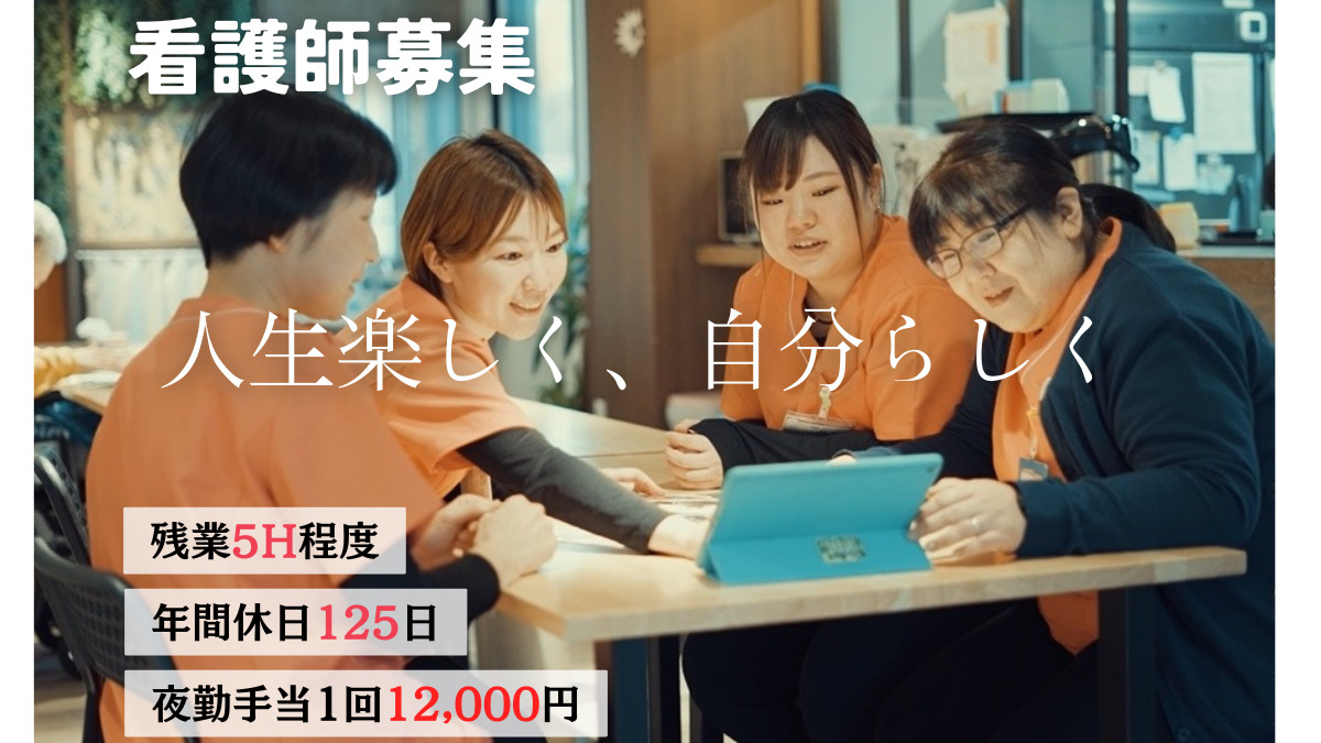 住宅型有料老人ホームナーシングホームふしやの森の写真